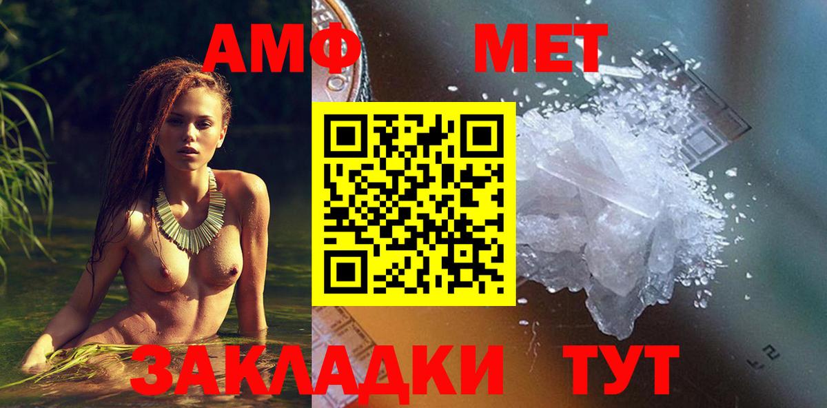 АМФ  Вход с VPN  Канаш  Amphetamine Premium 