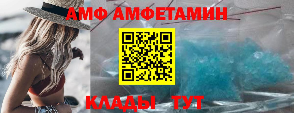 Amphetamine Розовый Канаш