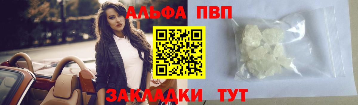 Alpha-PVP кристаллы Канаш