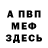 Бутират BDO andres Mendez
