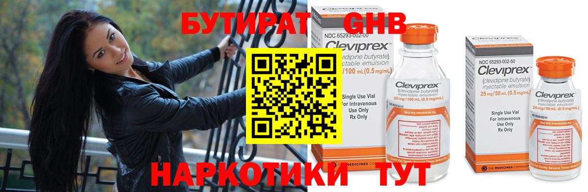 Канаш  БУТИРАТ Butirat  БУТИРАТ  Вход с VPN 