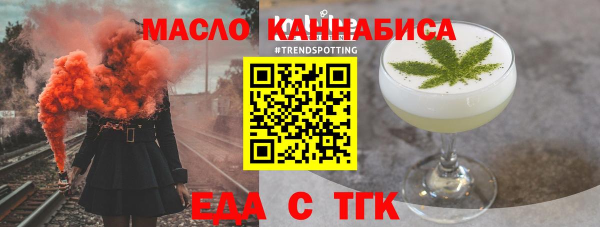 Канаш  Еда ТГК марихуана  Вход с VPN 