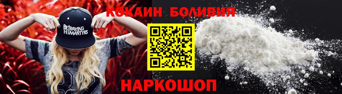 Канаш  Cocaine FishScale  Вход с VPN  КОКАИН  КОКАИН Fish Scale 