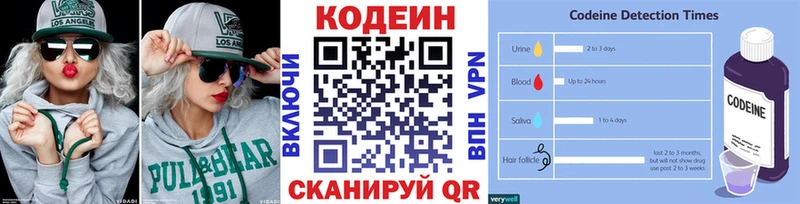 Codein Purple Drank  гидра как войти  Канаш 