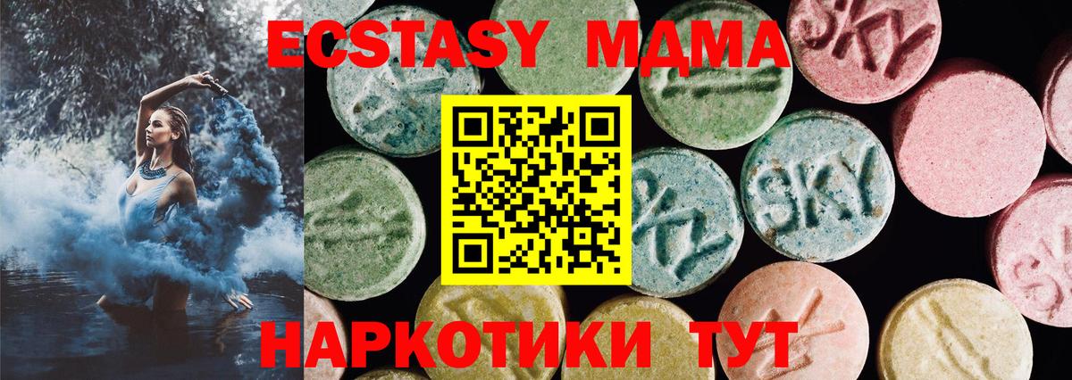 Ecstasy XTC Канаш