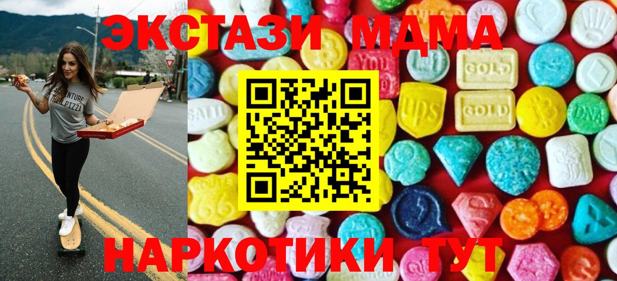 ЭКСТАЗИ 99%  Вход с VPN  ЭКСТАЗИ  Канаш 