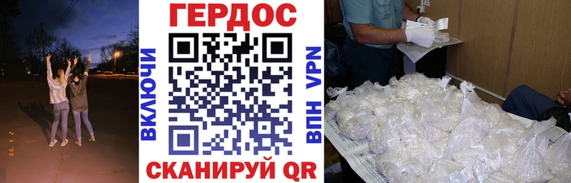 хочу наркоту  Канаш  ГЕРОИН VHQ 
