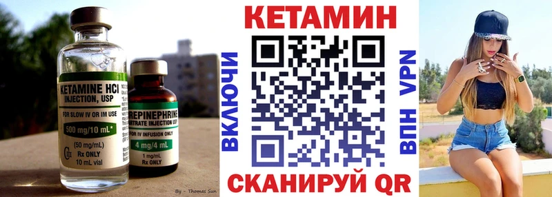 Кетамин VHQ  Канаш 