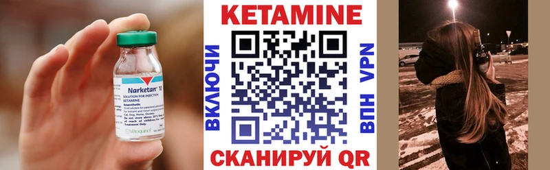 КЕТАМИН ketamine Канаш