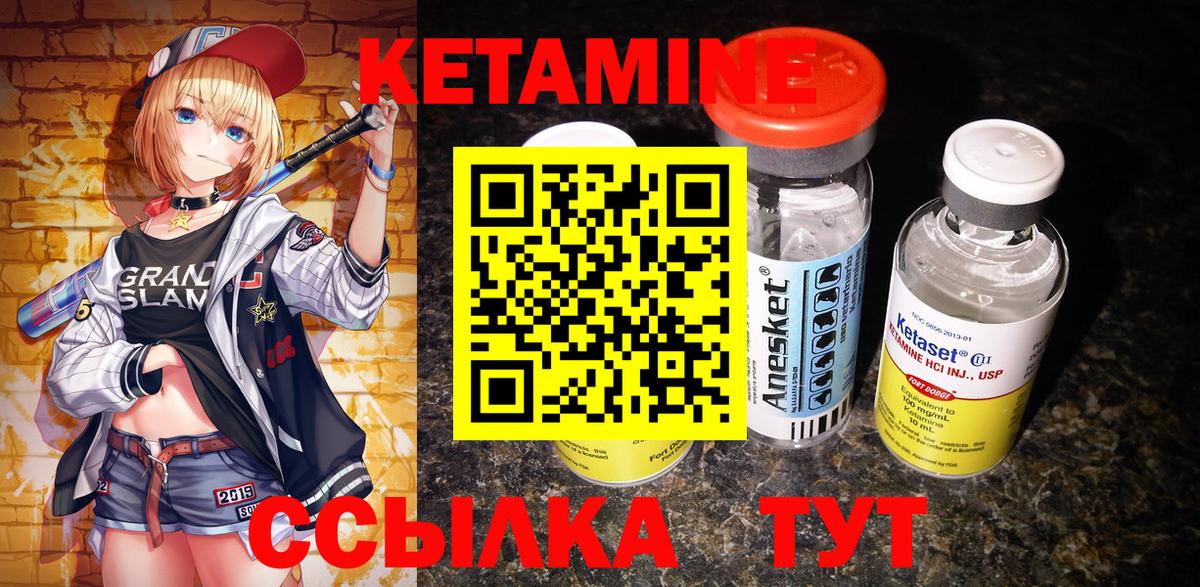 КЕТАМИН VHQ  Кетамин ketamine  Канаш  Вход с VPN 