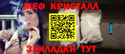 меф Краснокаменск