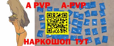альфа пвп Краснодар