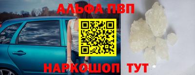 альфа пвп Краснодар