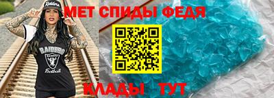меф Краснокаменск
