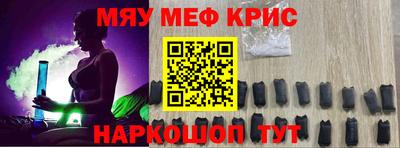 мефедрон VHQ Краснознаменск