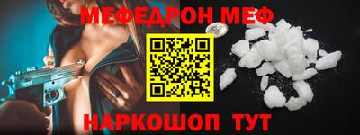 мефедрон VHQ Краснознаменск