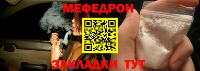 мефедрон VHQ Краснознаменск