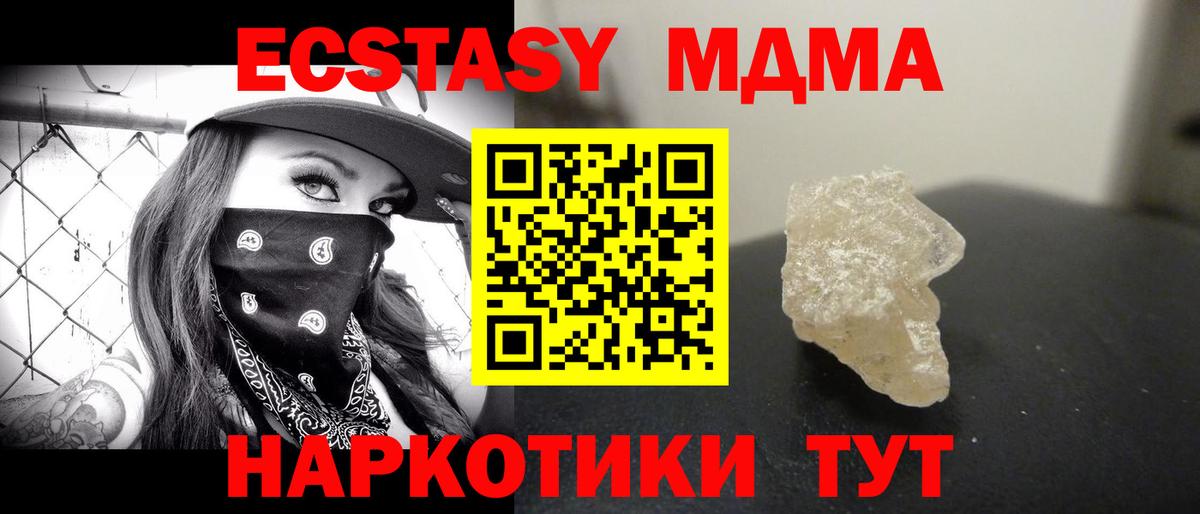MDMA  МДМА VHQ  MDMA VHQ  Вход с VPN  Канаш 