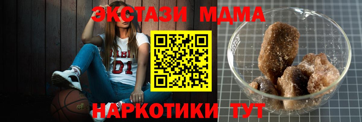 МДМА кристаллы Канаш
