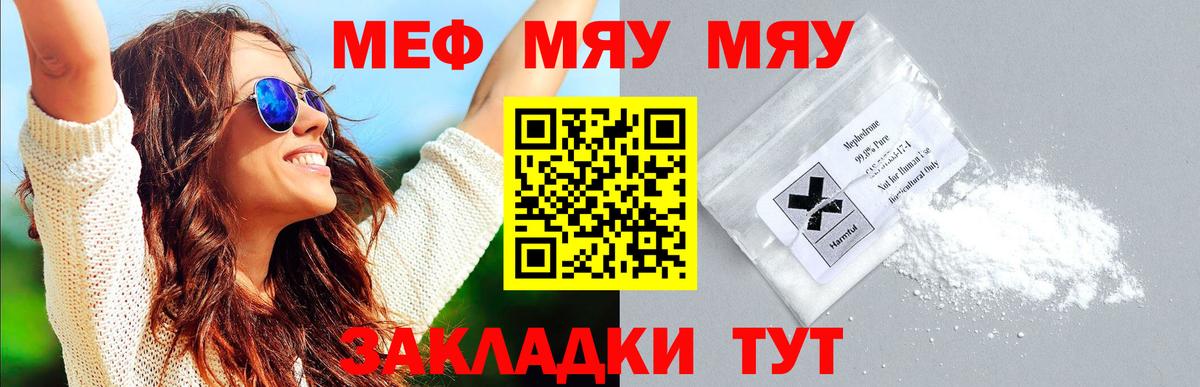Мефедрон мука Канаш