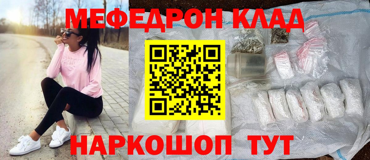 гидра как войти  МЕФ мяу мяу  Вход с VPN  Меф  Канаш  МЯУ-МЯУ VHQ 
