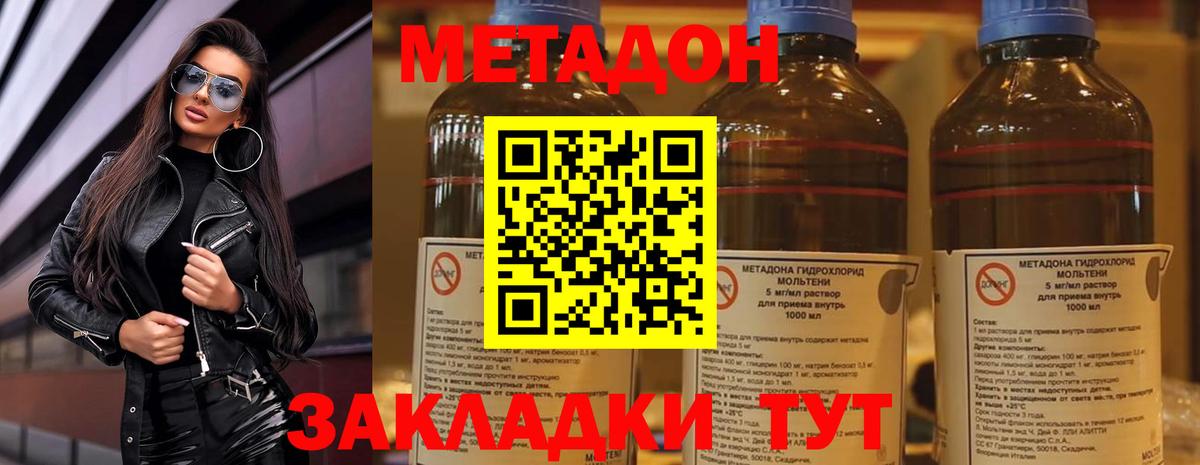 Канаш  Метадон methadone  Вход с VPN  Метадон белоснежный 