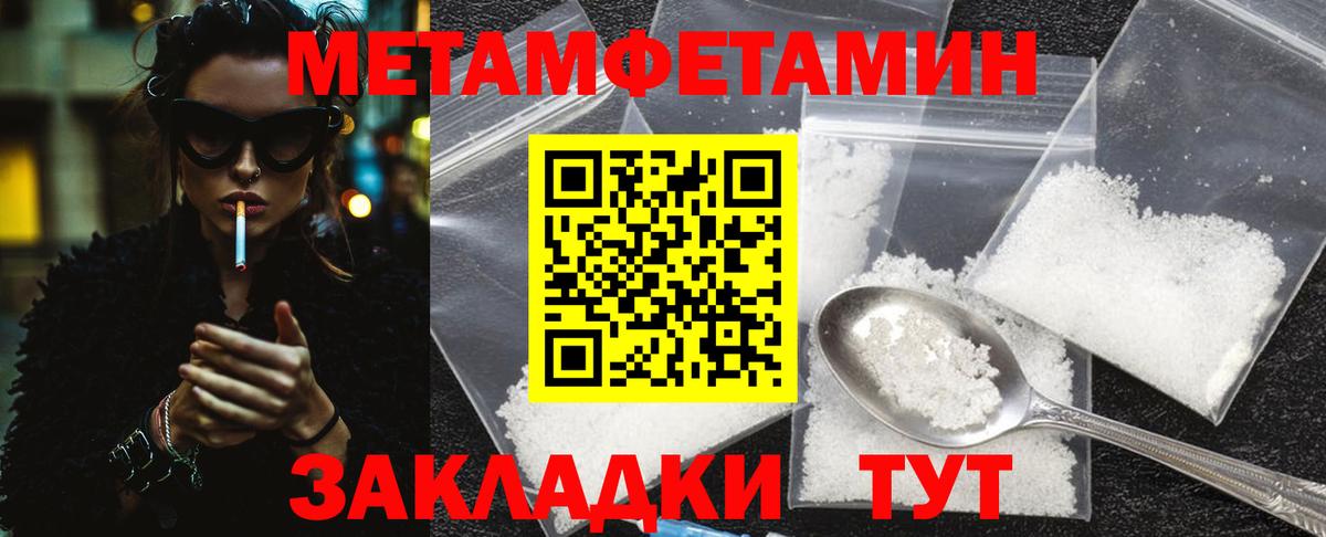 МЕТАМФЕТАМИН мет  Вход с VPN  Канаш 