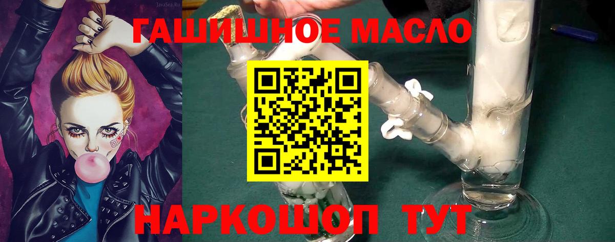 Канаш  Дистиллят ТГК Wax  Дистиллят ТГК концентрат  Вход с VPN 
